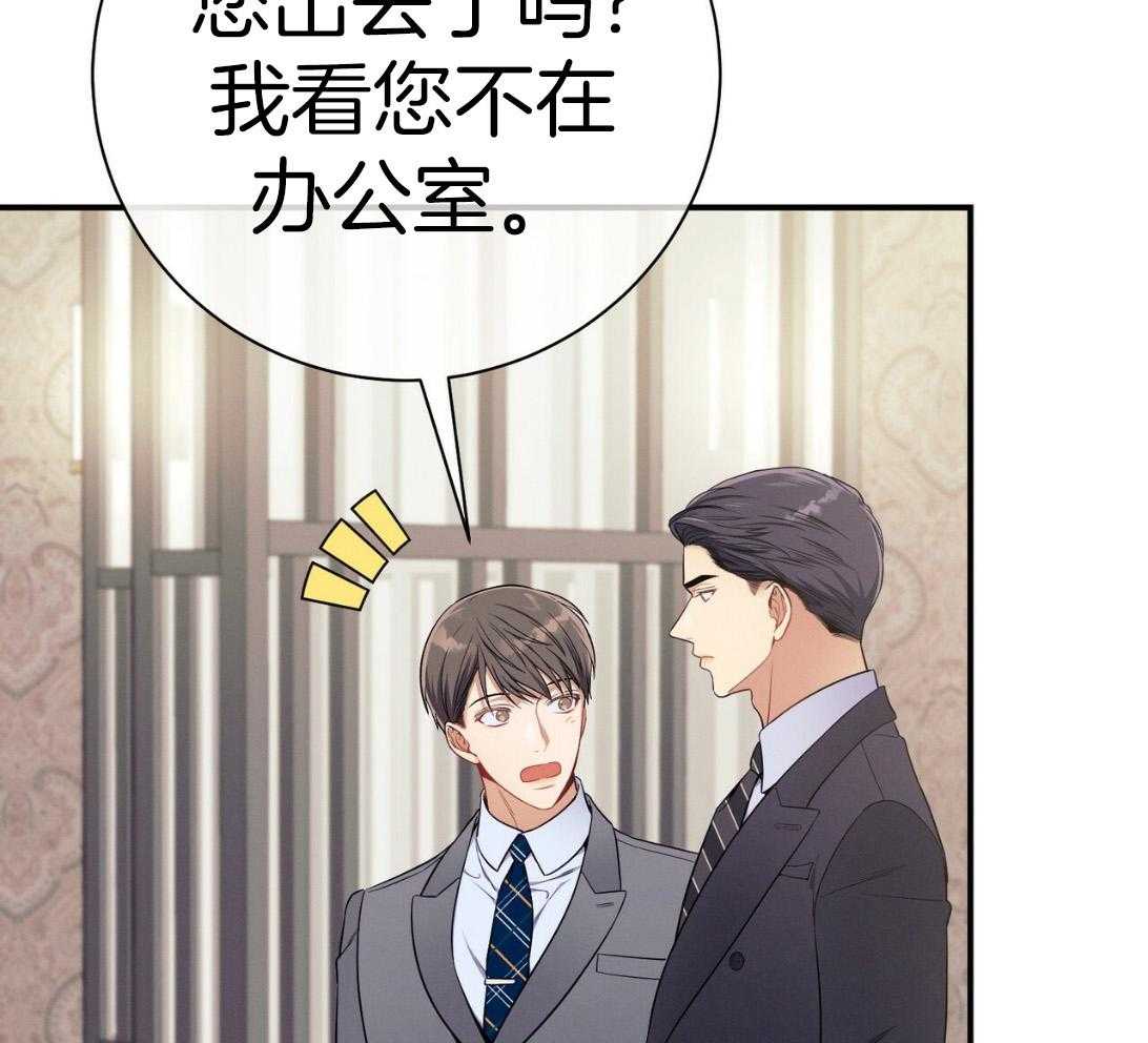 《利己主义》第50话 窗户 第15页