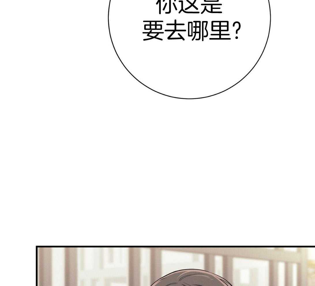 《利己主义》第50话 窗户 第17页