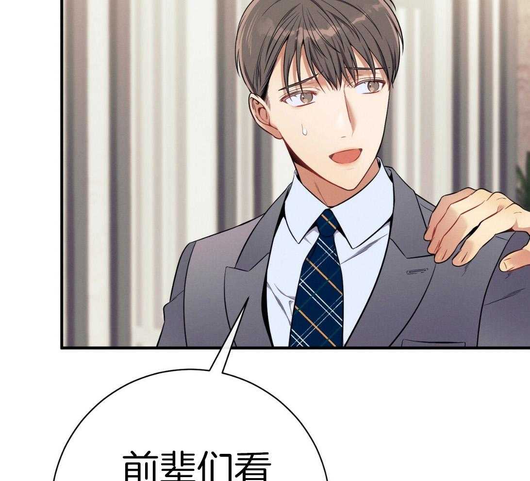 《利己主义》第50话 窗户 第18页