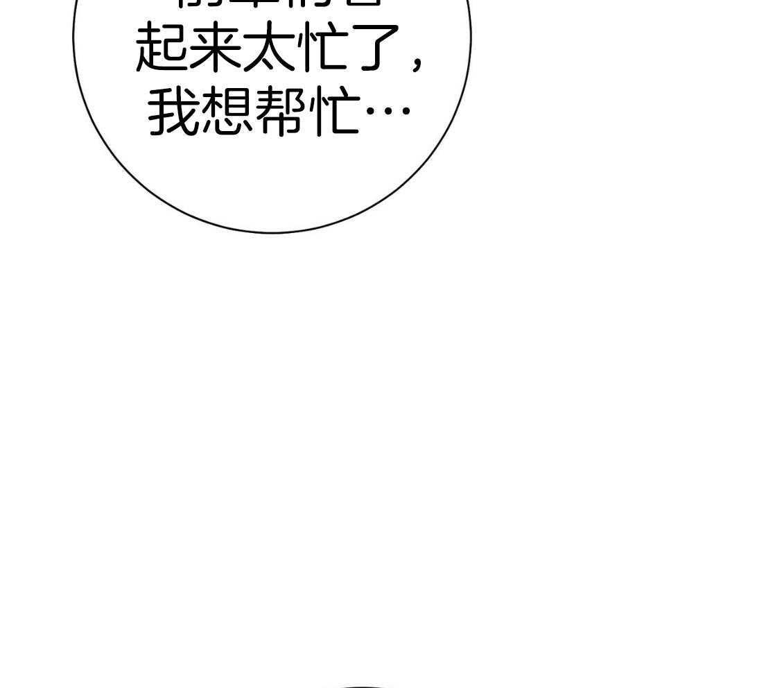 《利己主义》第50话 窗户 第19页