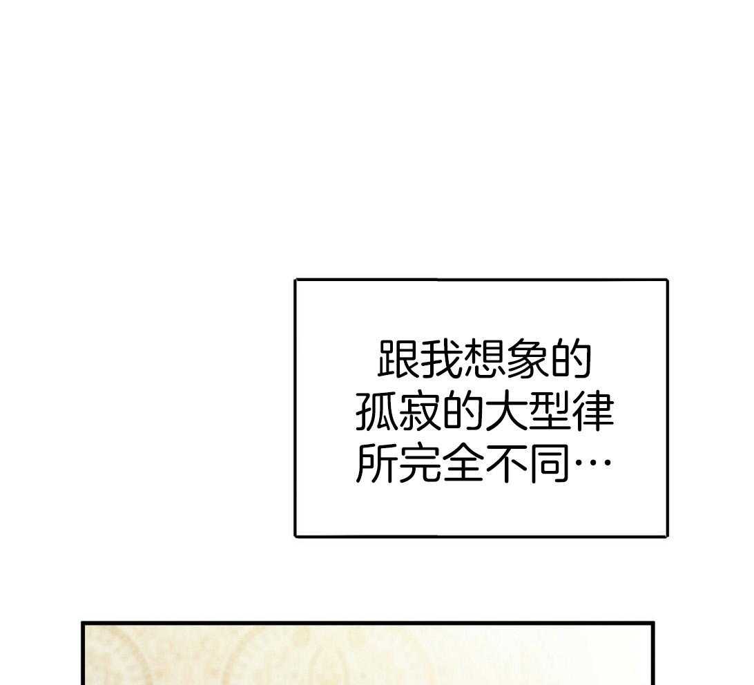 《利己主义》第50话 窗户 第1页