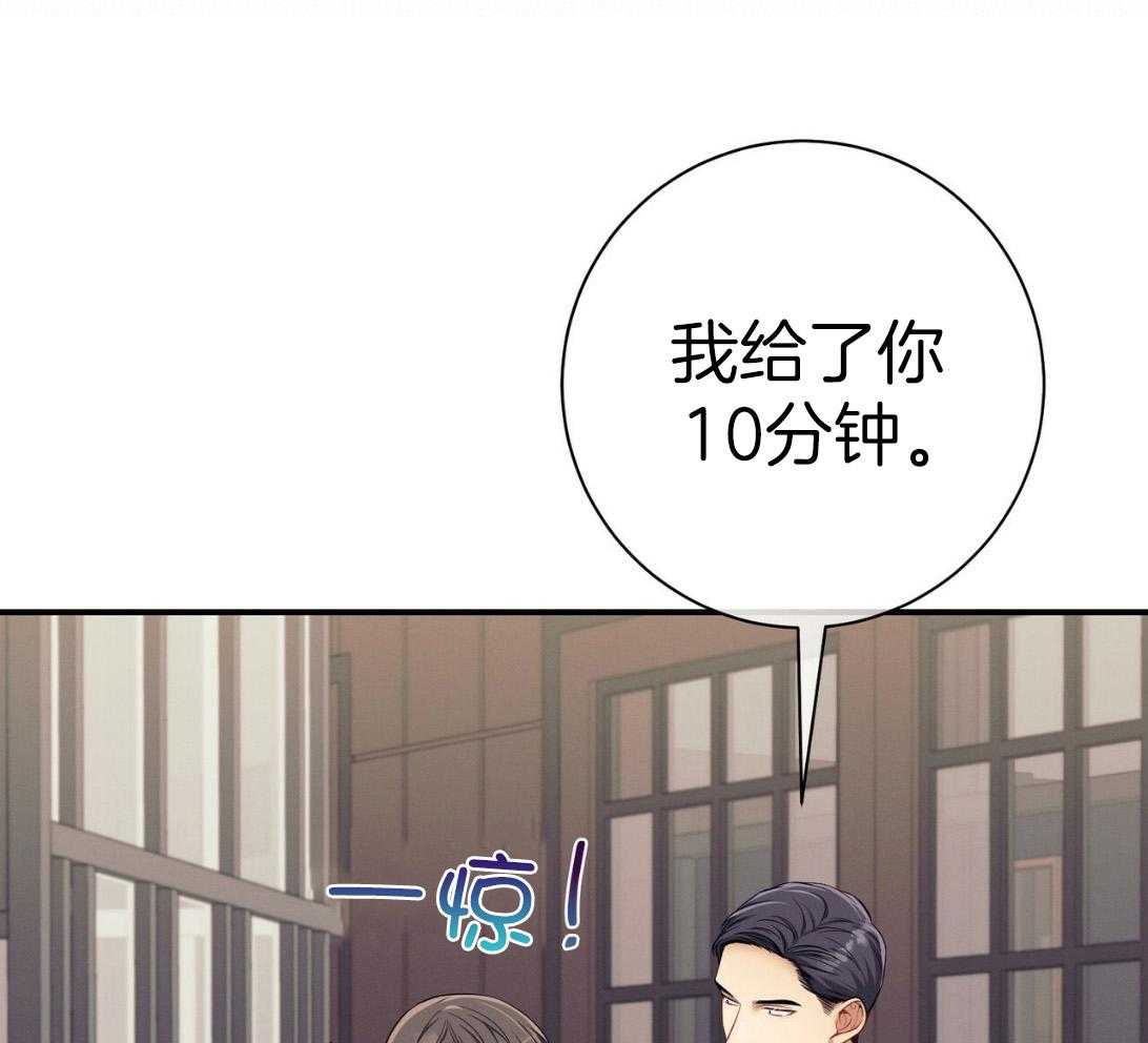 《利己主义》第50话 窗户 第23页