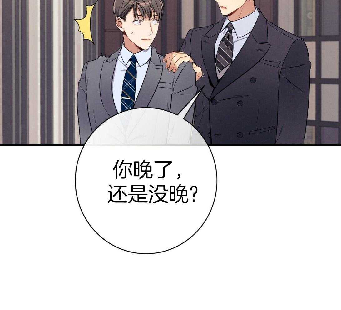 《利己主义》第50话 窗户 第24页