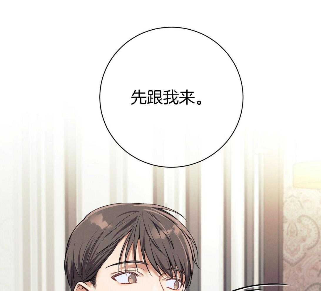《利己主义》第50话 窗户 第30页