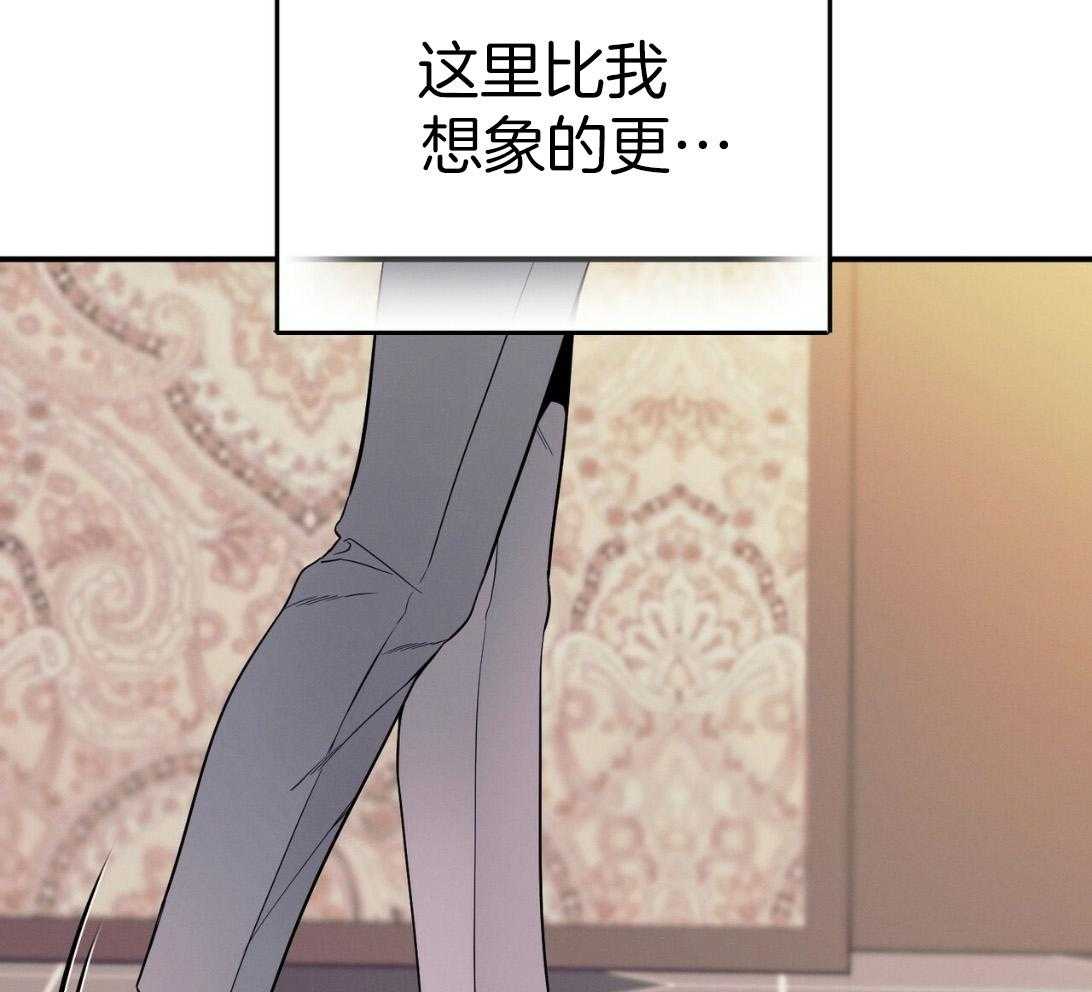 《利己主义》第50话 窗户 第4页