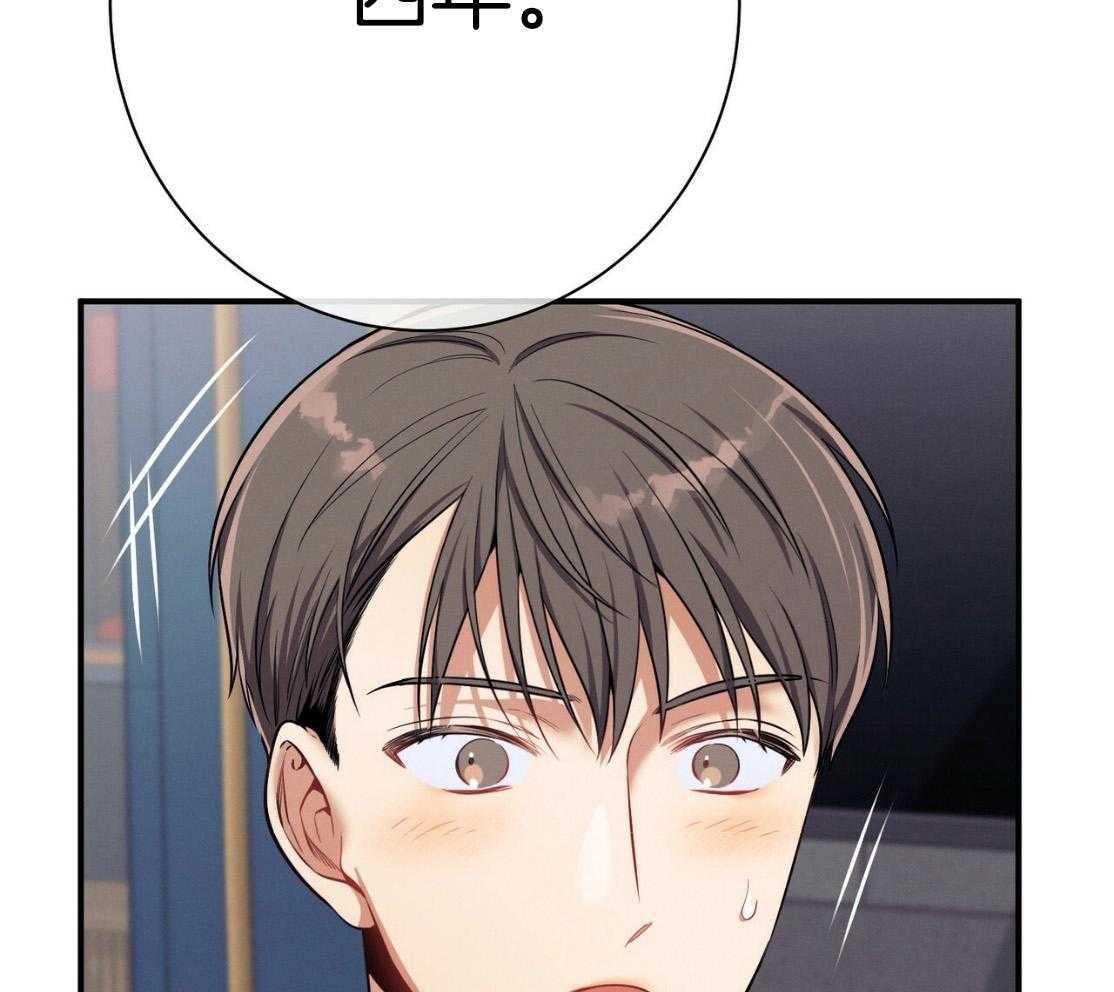 《利己主义》第50话 窗户 第53页