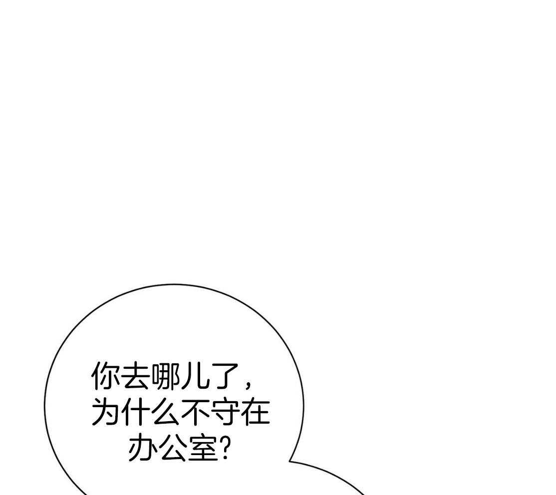 《利己主义》第50话 窗户 第55页