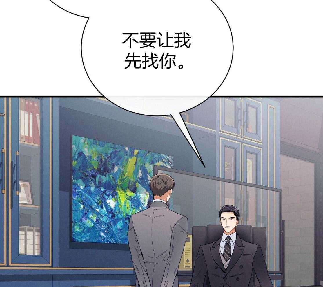 《利己主义》第50话 窗户 第56页