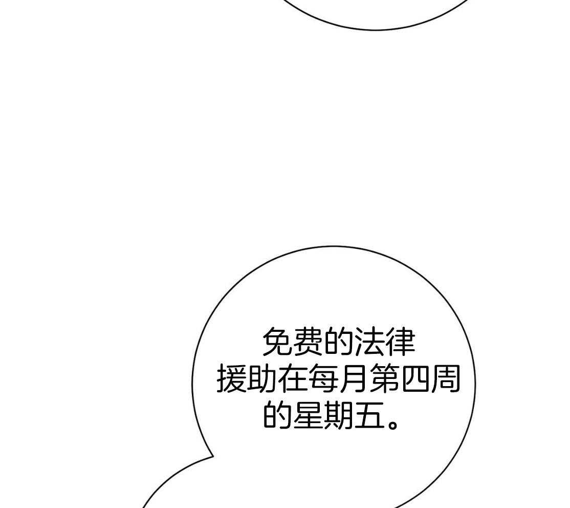 《利己主义》第50话 窗户 第58页