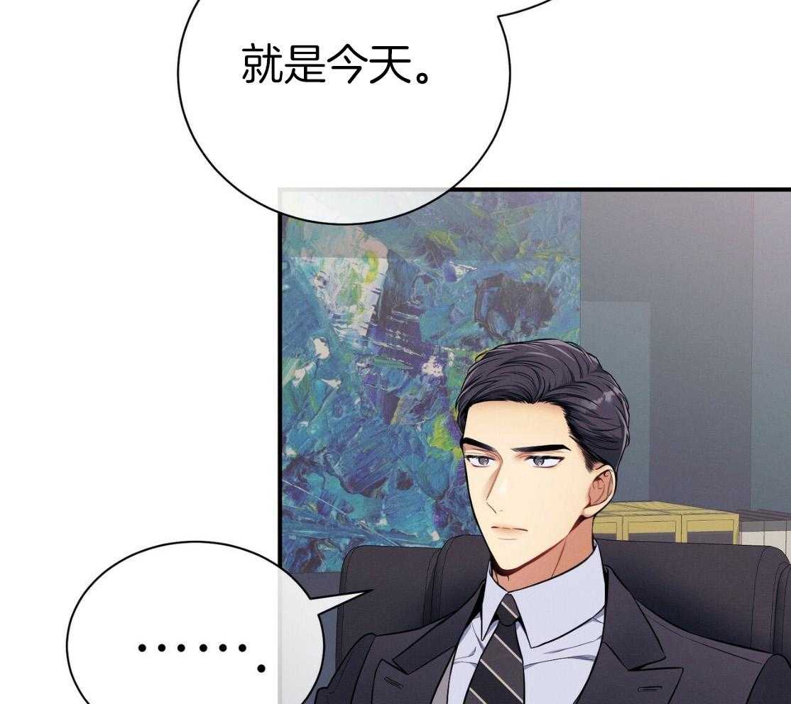 《利己主义》第50话 窗户 第59页