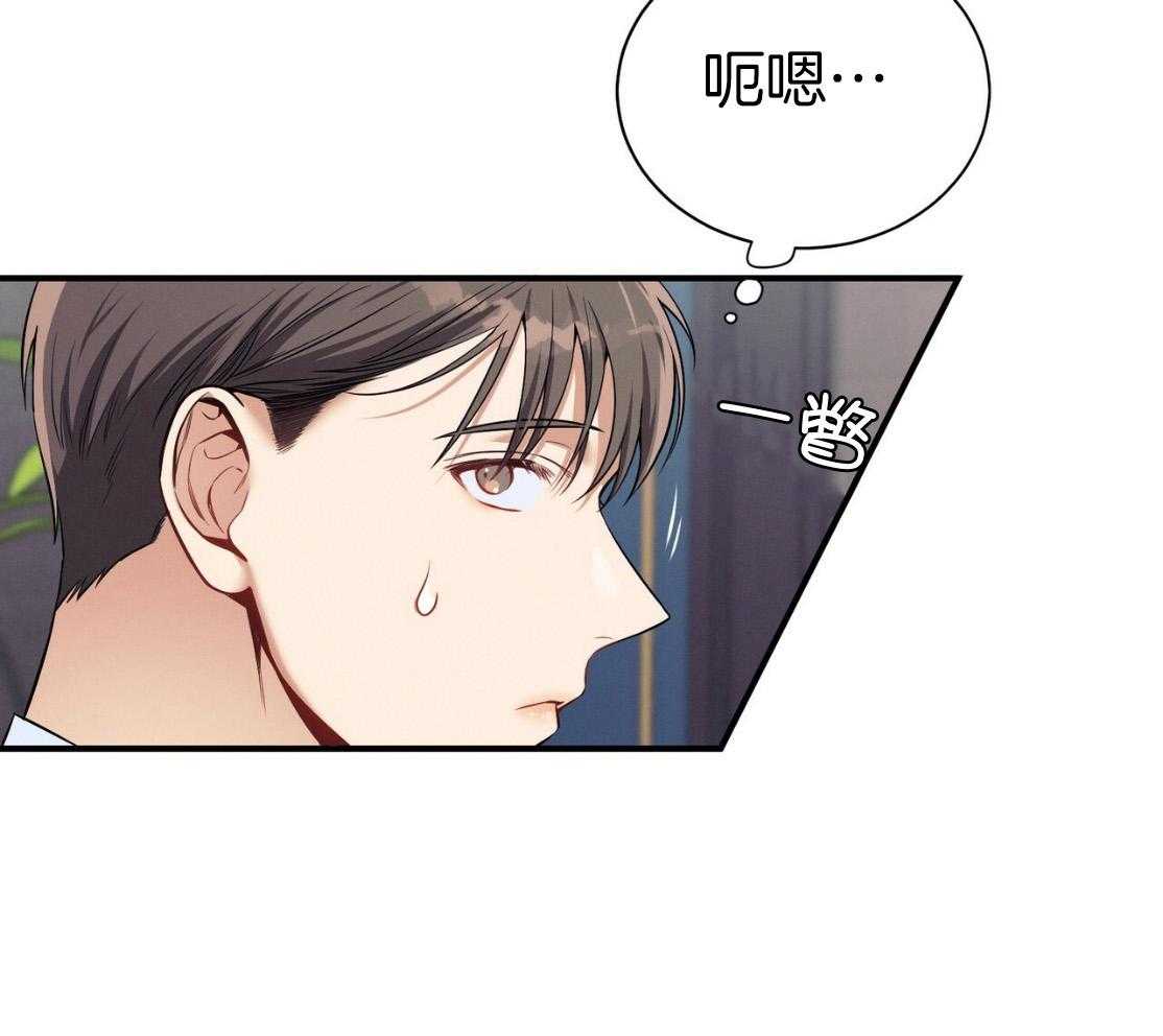 《利己主义》第50话 窗户 第63页