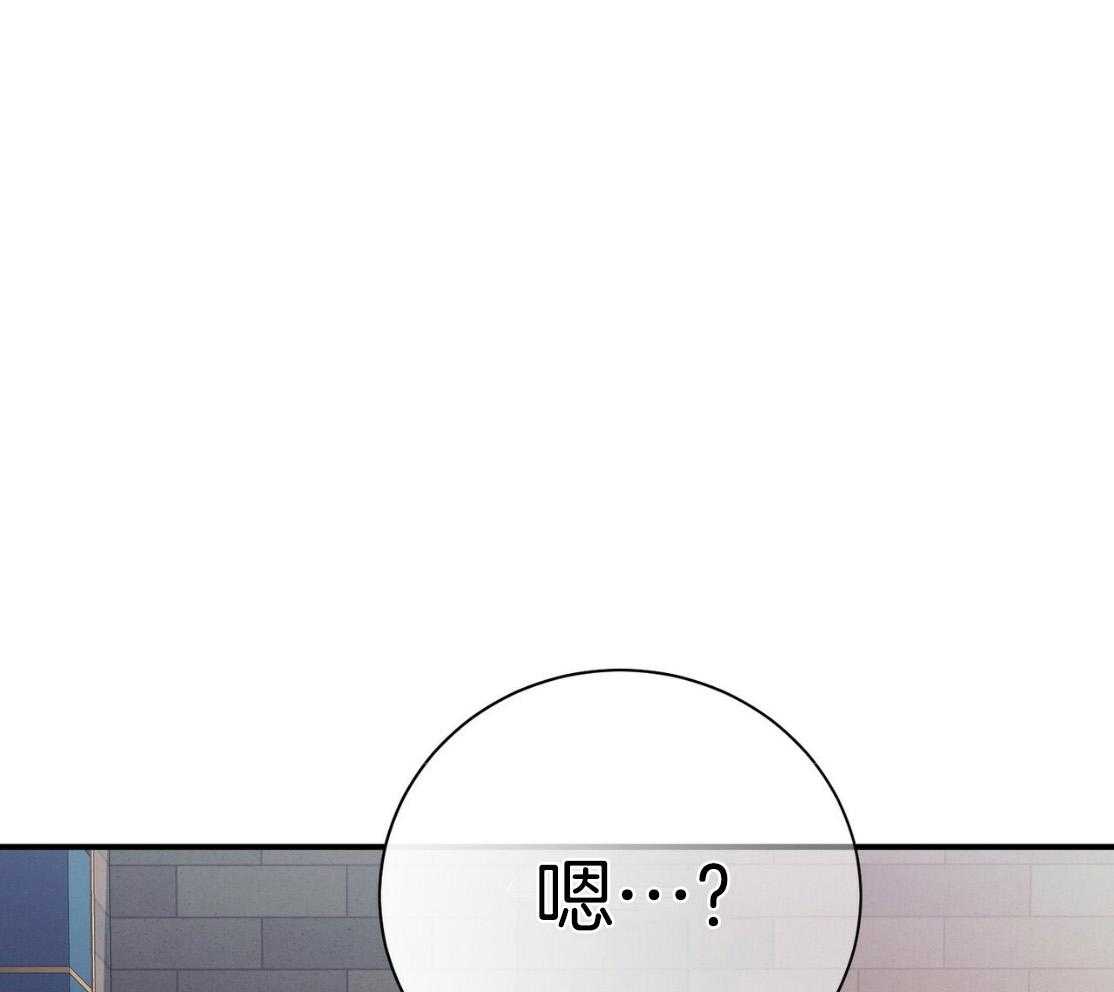 《利己主义》第50话 窗户 第64页