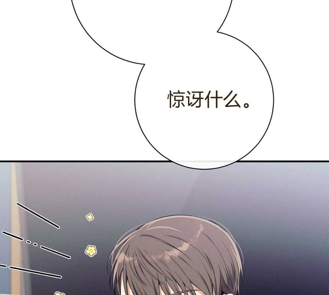 《利己主义》第52话 我的人 第10页