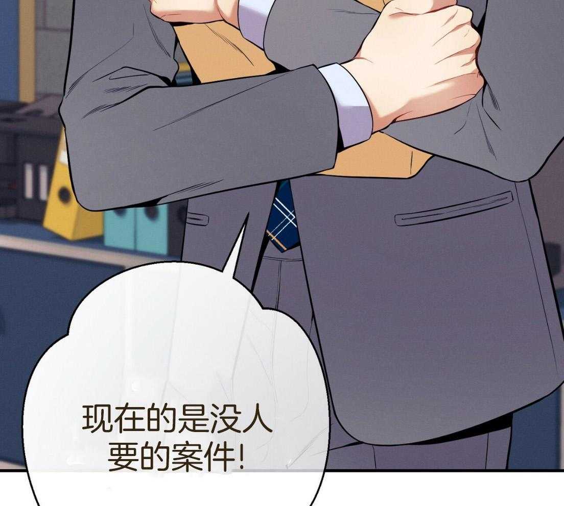 《利己主义》第52话 我的人 第12页