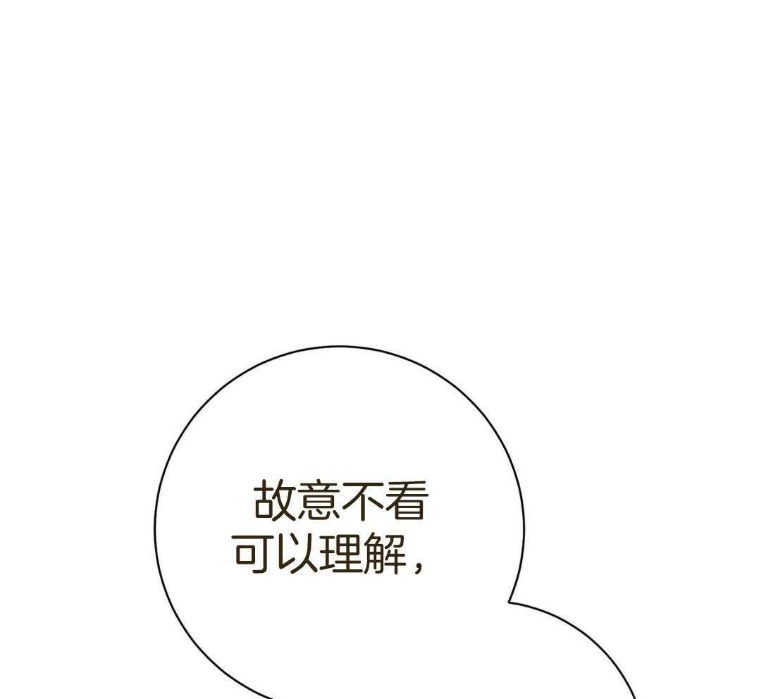 《利己主义》第52话 我的人 第1页