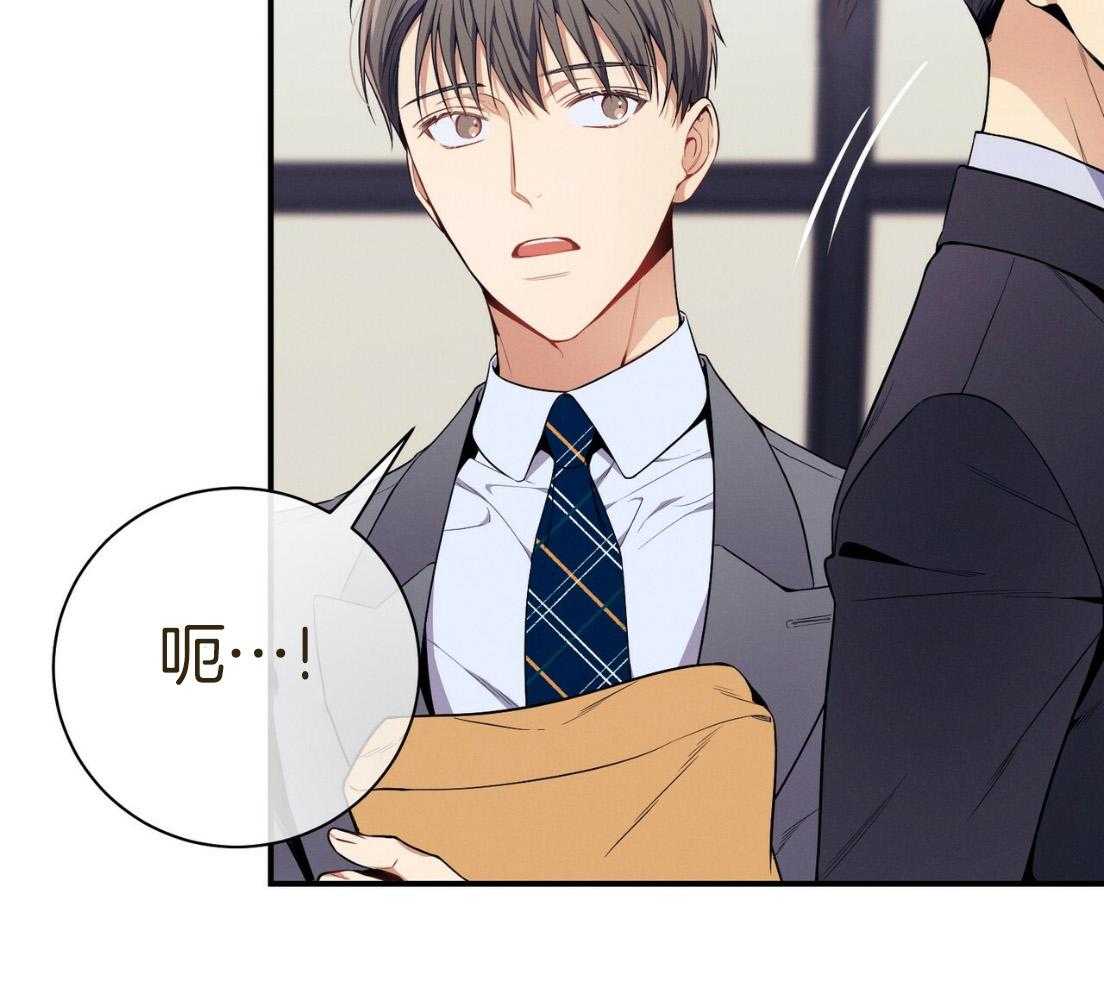 《利己主义》第52话 我的人 第32页