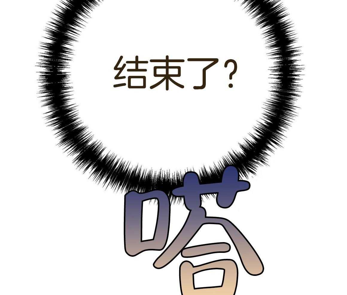 《利己主义》第52话 我的人 第35页
