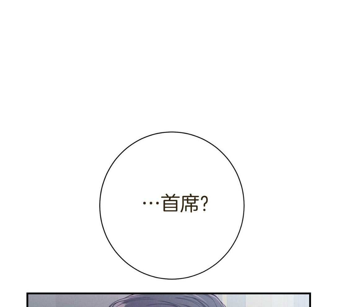 《利己主义》第52话 我的人 第3页