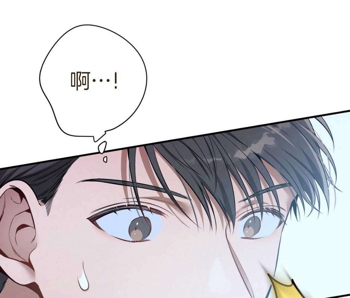 《利己主义》第52话 我的人 第43页