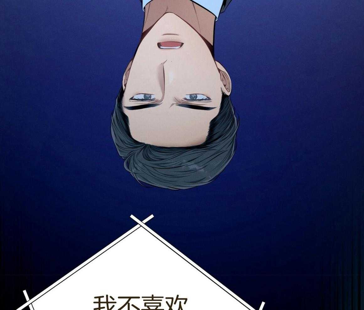 《利己主义》第52话 我的人 第48页