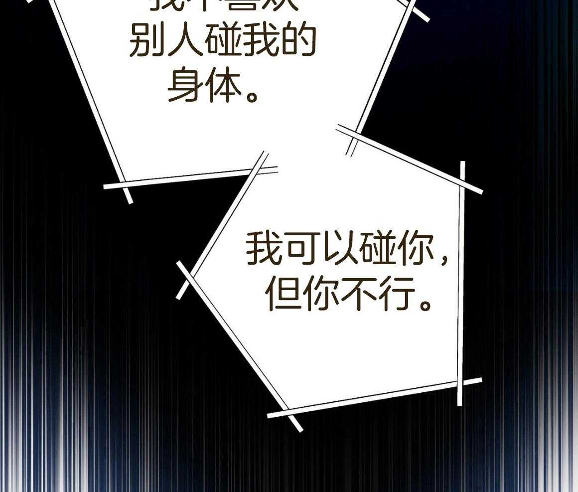 《利己主义》第52话 我的人 第49页