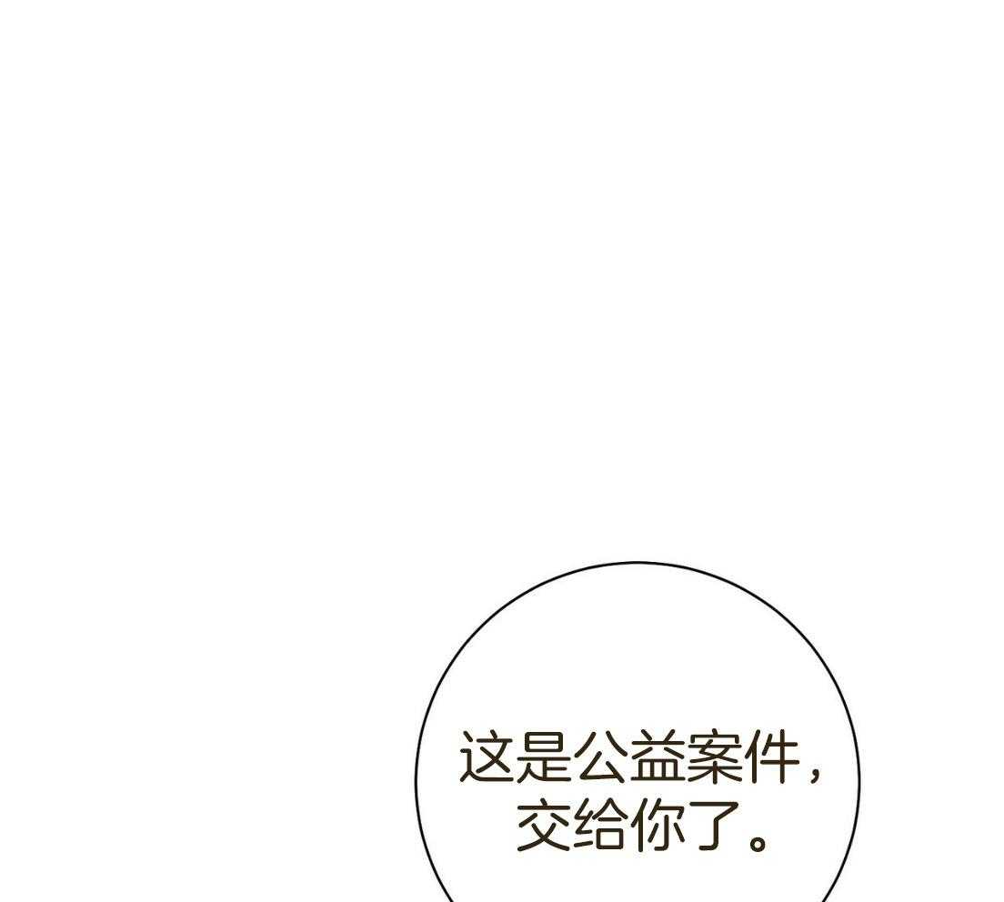 《利己主义》第52话 我的人 第5页