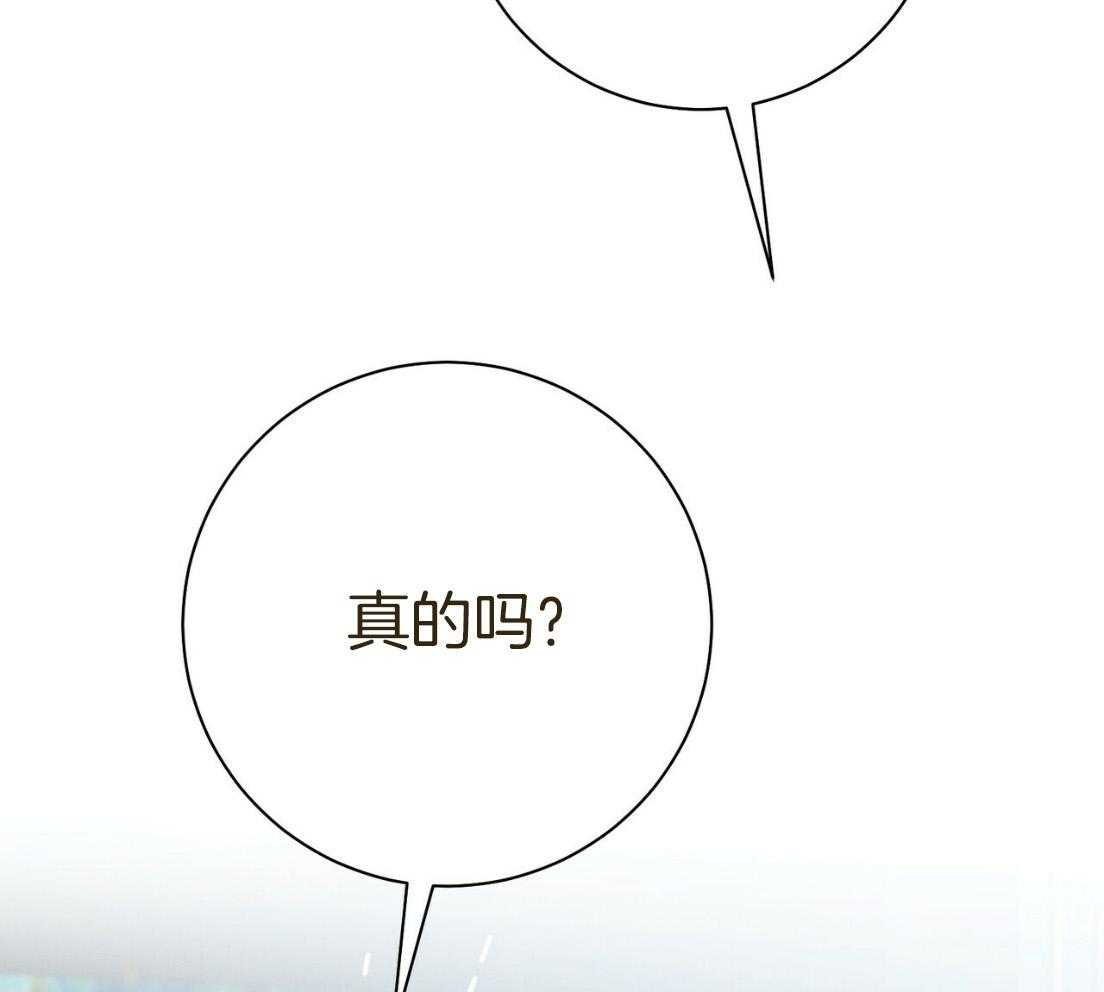 《利己主义》第52话 我的人 第6页
