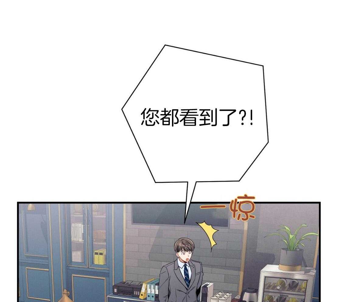 《利己主义》第51话 躲开视线 第13页