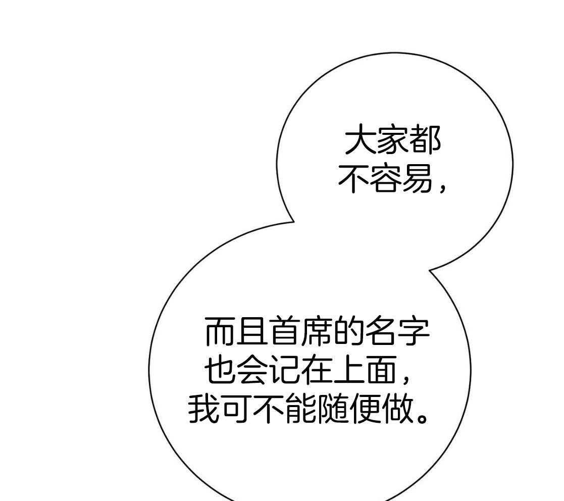 《利己主义》第51话 躲开视线 第17页