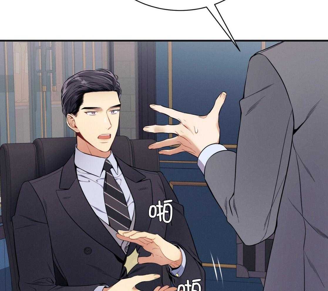 《利己主义》第51话 躲开视线 第18页