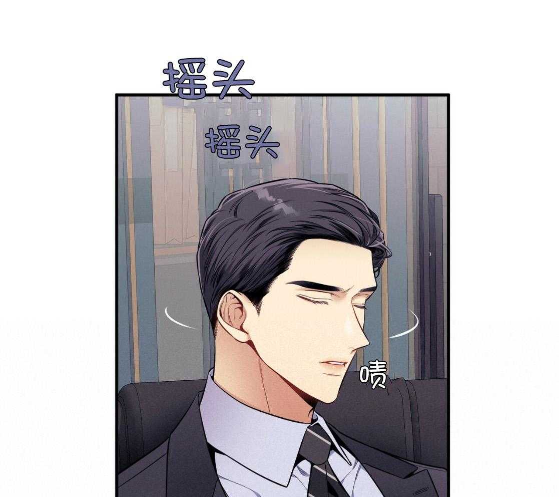 《利己主义》第51话 躲开视线 第22页