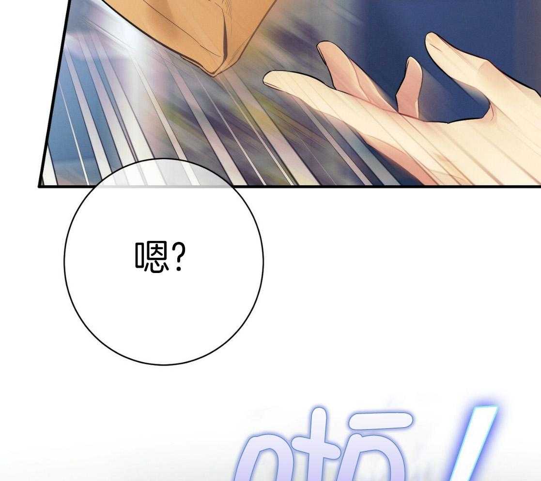 《利己主义》第51话 躲开视线 第27页