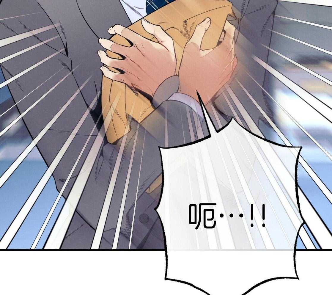 《利己主义》第51话 躲开视线 第29页