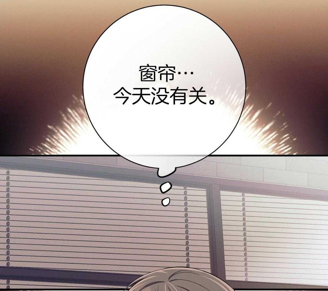 《利己主义》第51话 躲开视线 第2页
