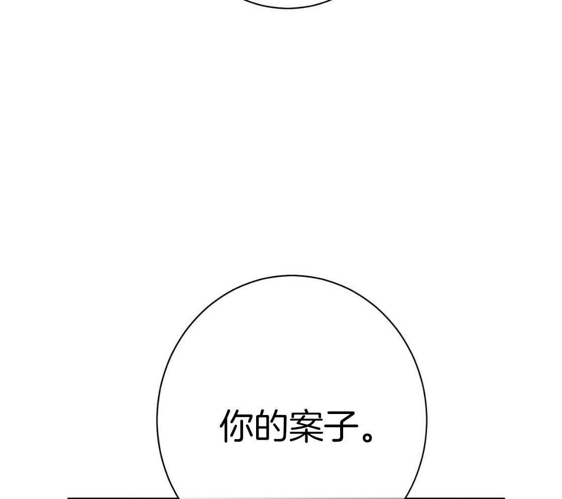 《利己主义》第51话 躲开视线 第32页