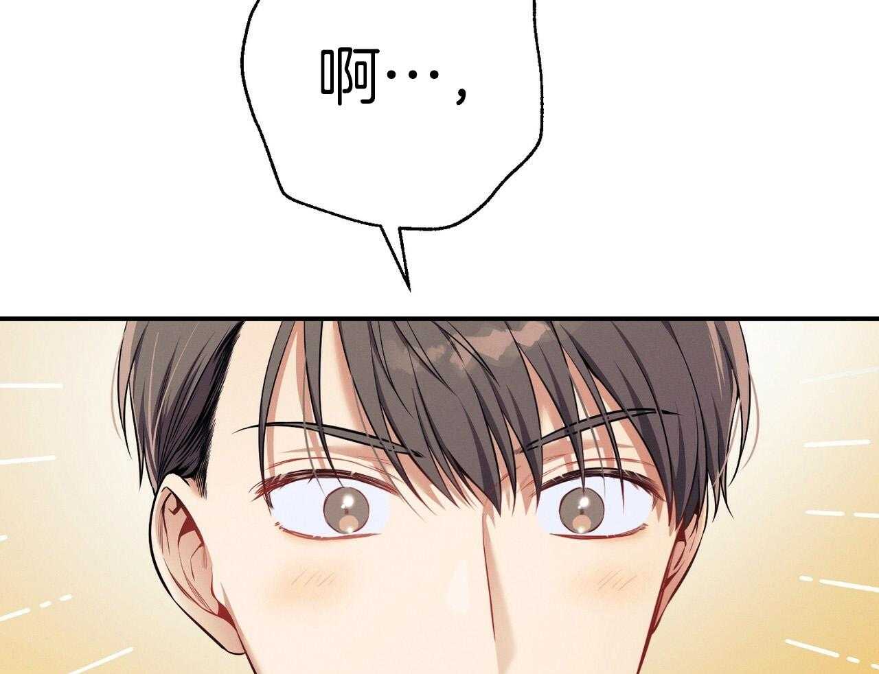 《利己主义》第51话 躲开视线 第35页
