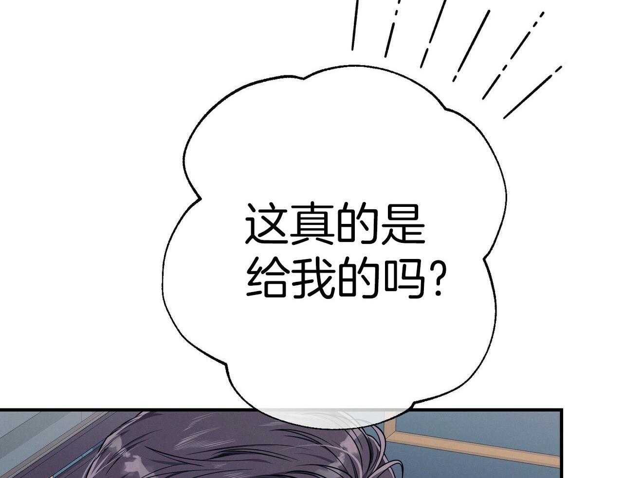 《利己主义》第51话 躲开视线 第37页