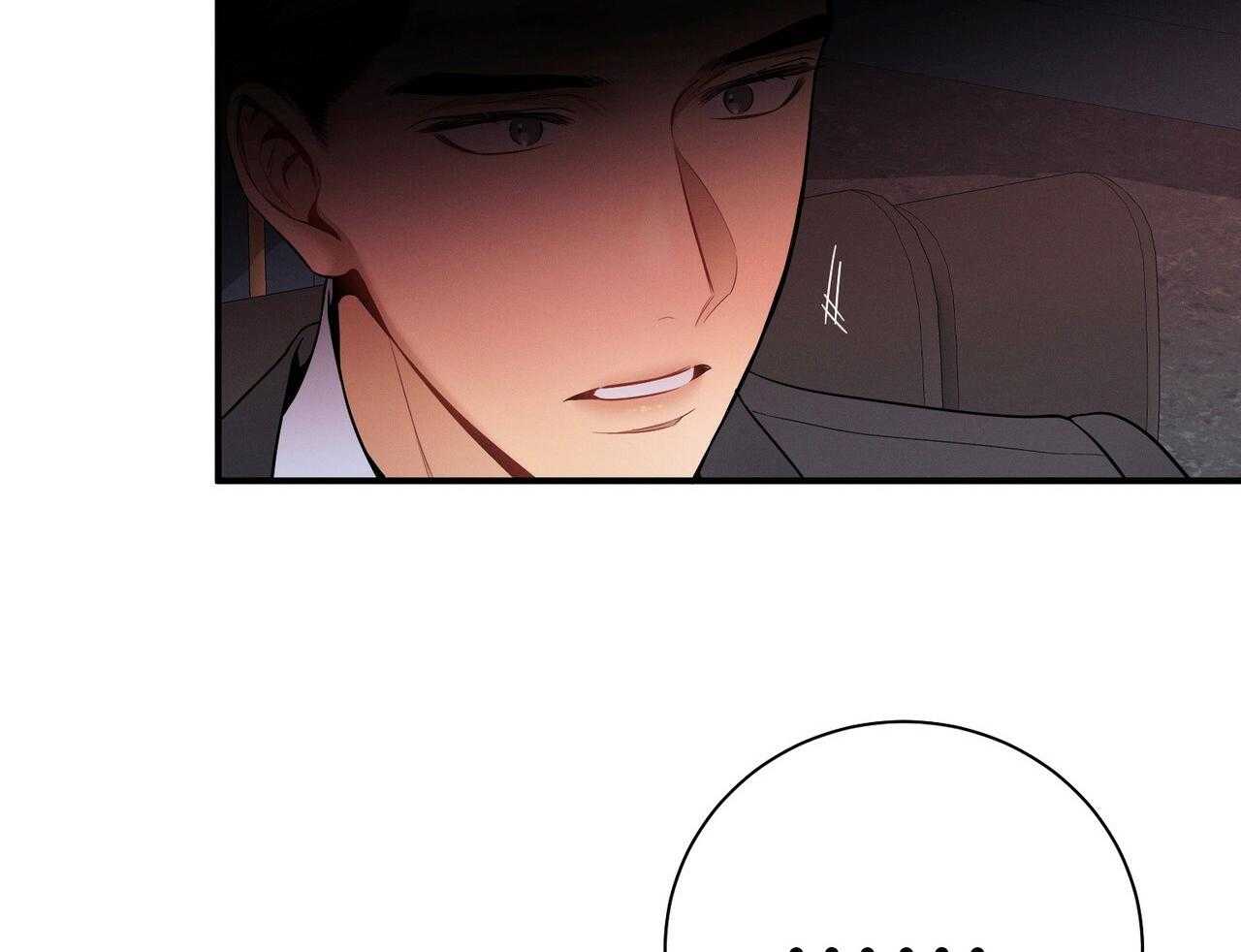 《利己主义》第51话 躲开视线 第42页