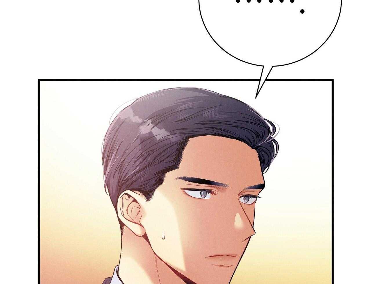《利己主义》第51话 躲开视线 第43页
