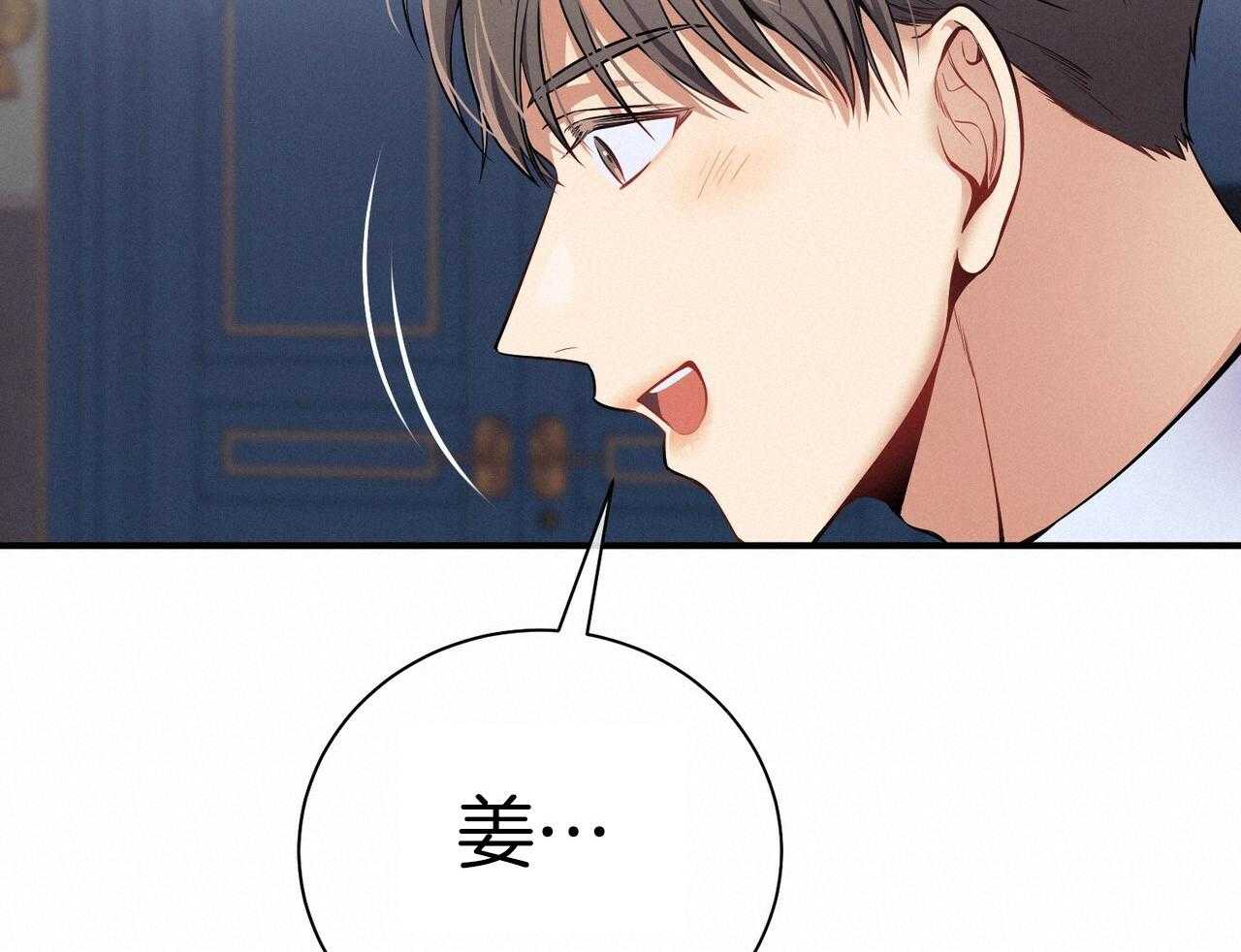 《利己主义》第51话 躲开视线 第46页
