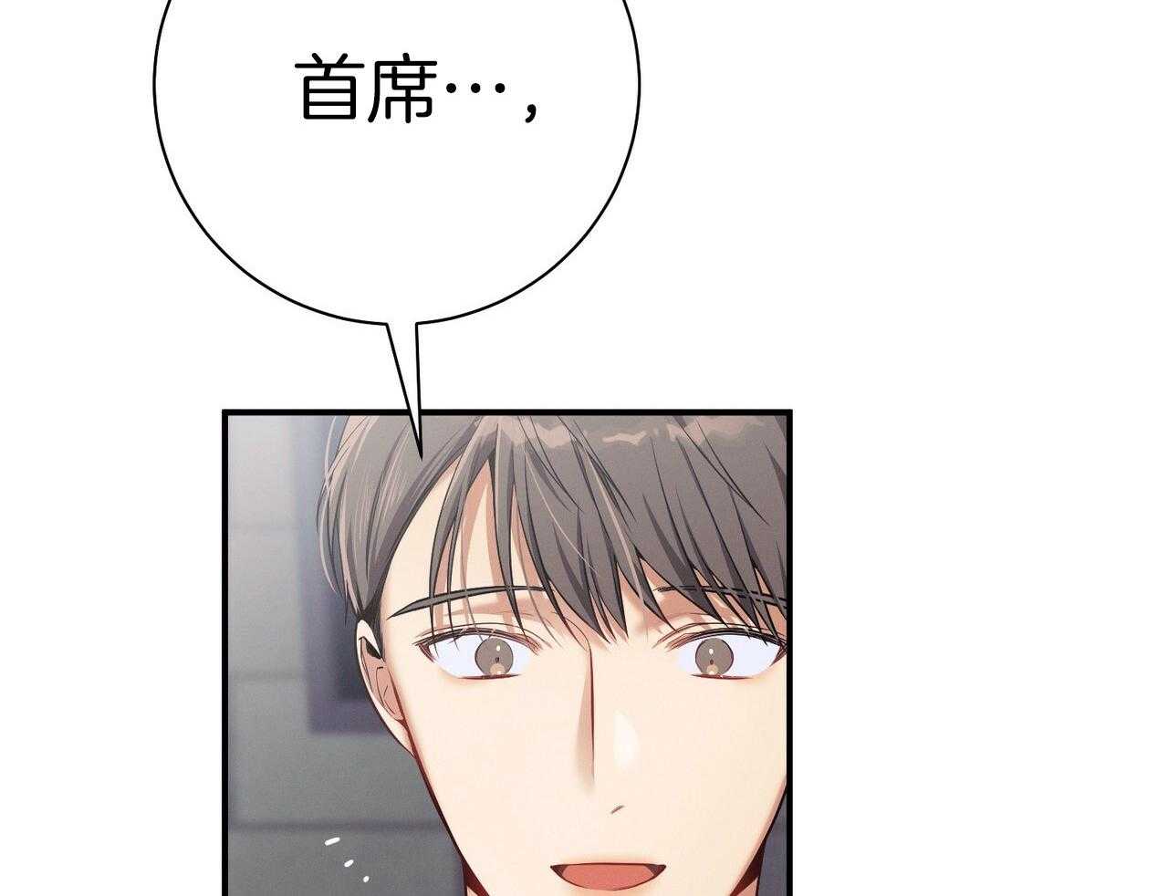 《利己主义》第51话 躲开视线 第48页