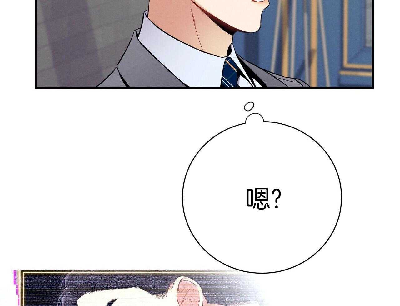 《利己主义》第51话 躲开视线 第55页