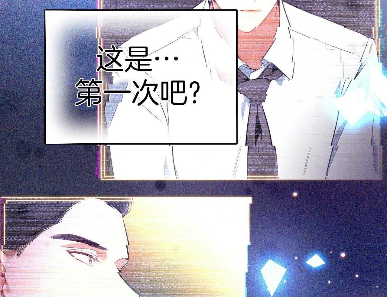 《利己主义》第51话 躲开视线 第57页