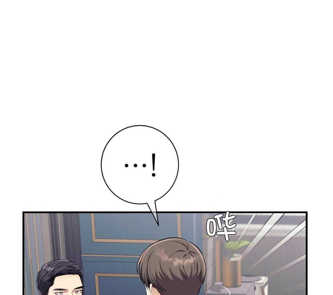 《利己主义》第51话 躲开视线 第5页