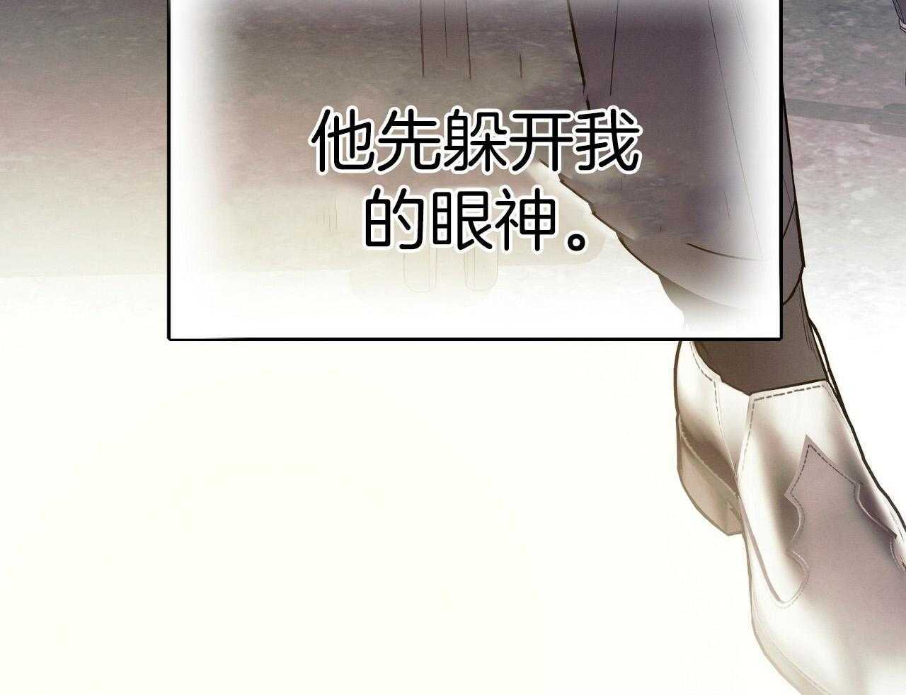 《利己主义》第51话 躲开视线 第63页