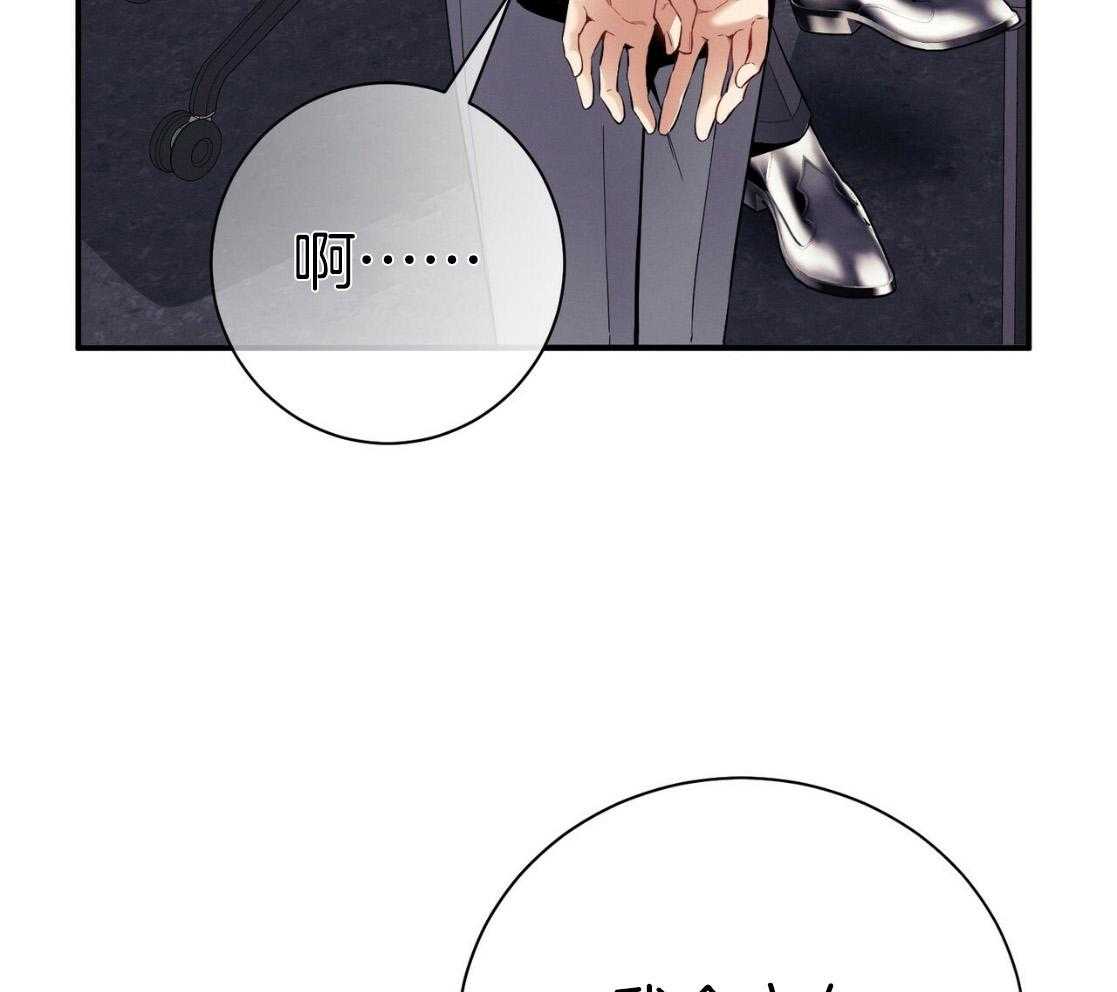 《利己主义》第51话 躲开视线 第7页