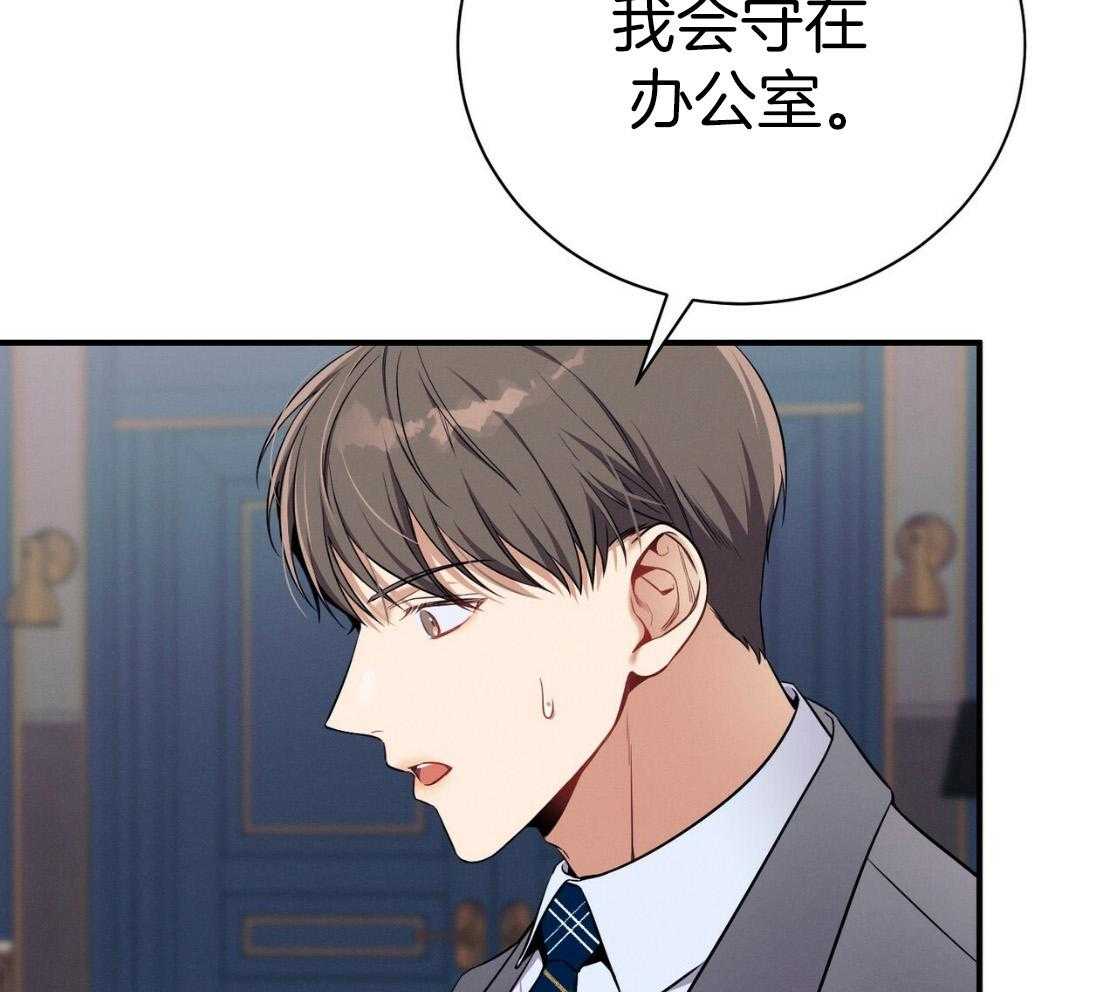 《利己主义》第51话 躲开视线 第8页