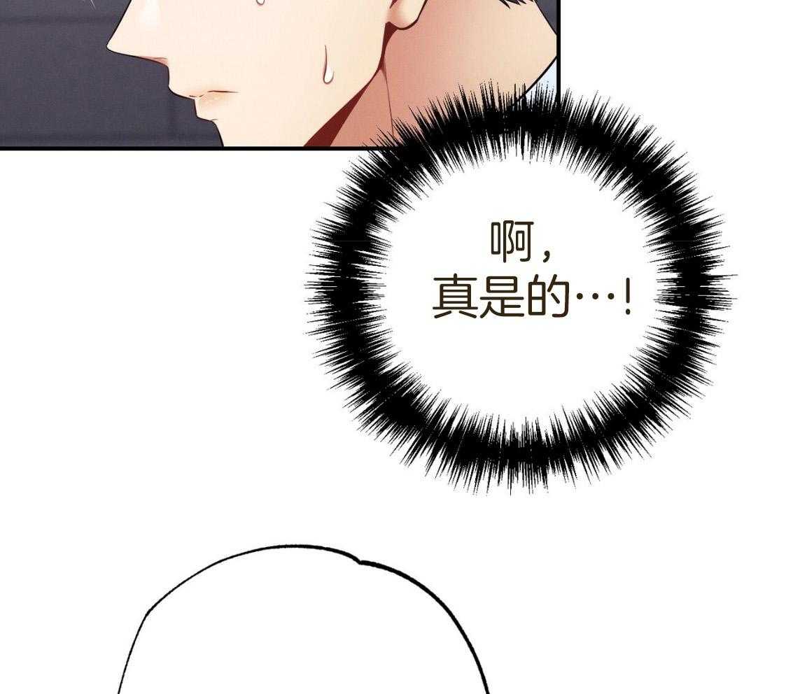 《利己主义》第53话 30秒 第16页