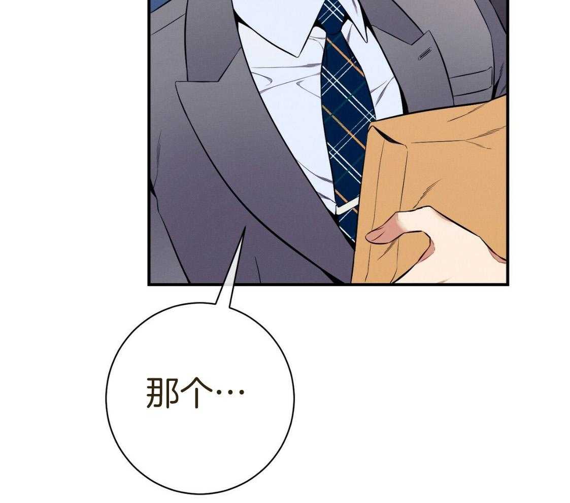 《利己主义》第53话 30秒 第18页