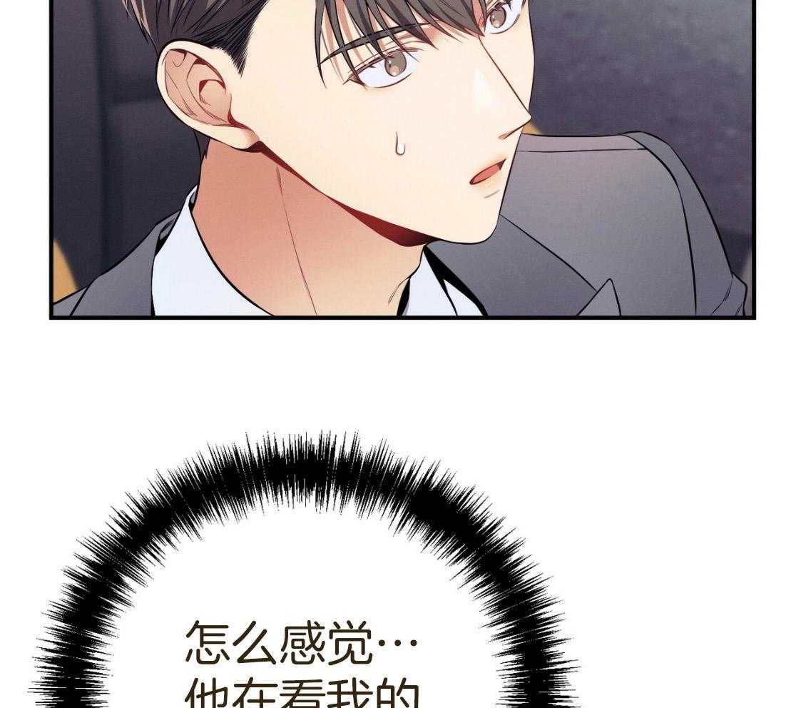 《利己主义》第53话 30秒 第21页